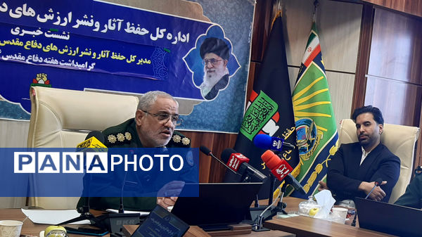 تبیین برنامه‌های هفته دفاع مقدس در نشست خبری مدیرکل حفظ آثار و نشر ارزش‌های دفاع مقدس
