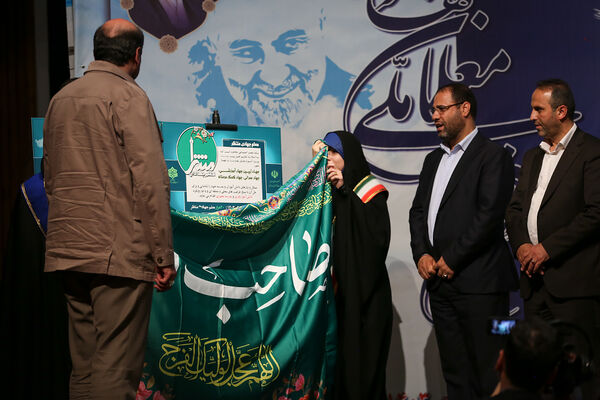 مراسم اختتامیه اولین جشنواره ملی معلمان جهادی