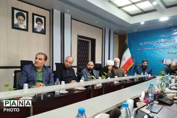 جلسه کارگروه توسعه آموزش عمومی قرآن شهرستانهای استان تهران