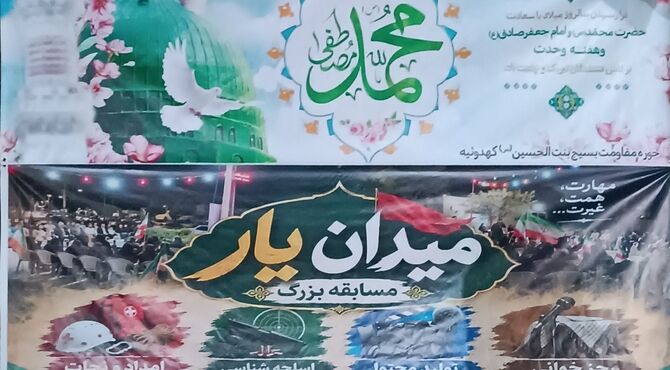 مراسم «میدان یار»؛ این بار در دهستان کهدوییه