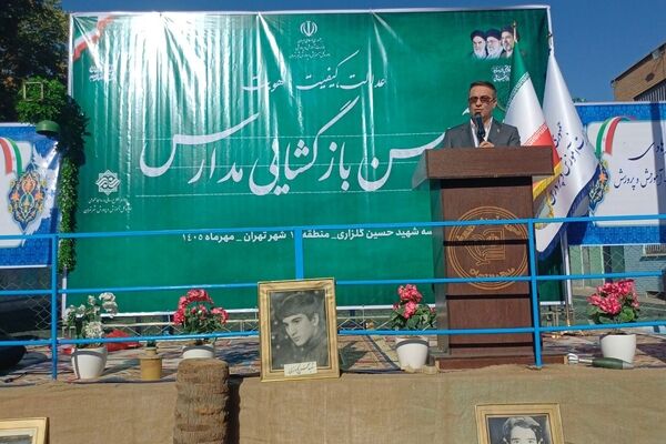 مدرسه نقطه شروع پیشرفت و توسعه کشور است