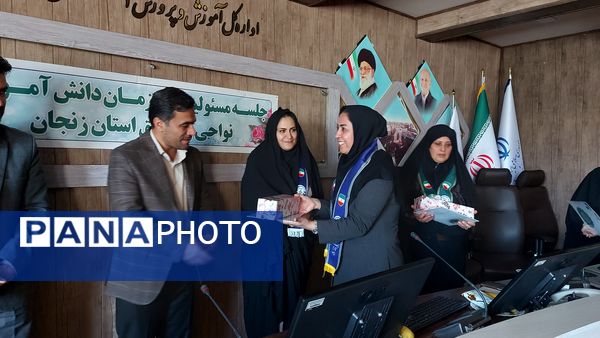 نشست مسئولان سازمان دانش‌آموزی استان زنجان