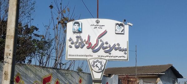 همایش پیاده‌روی در روستای کروا قائمشهر