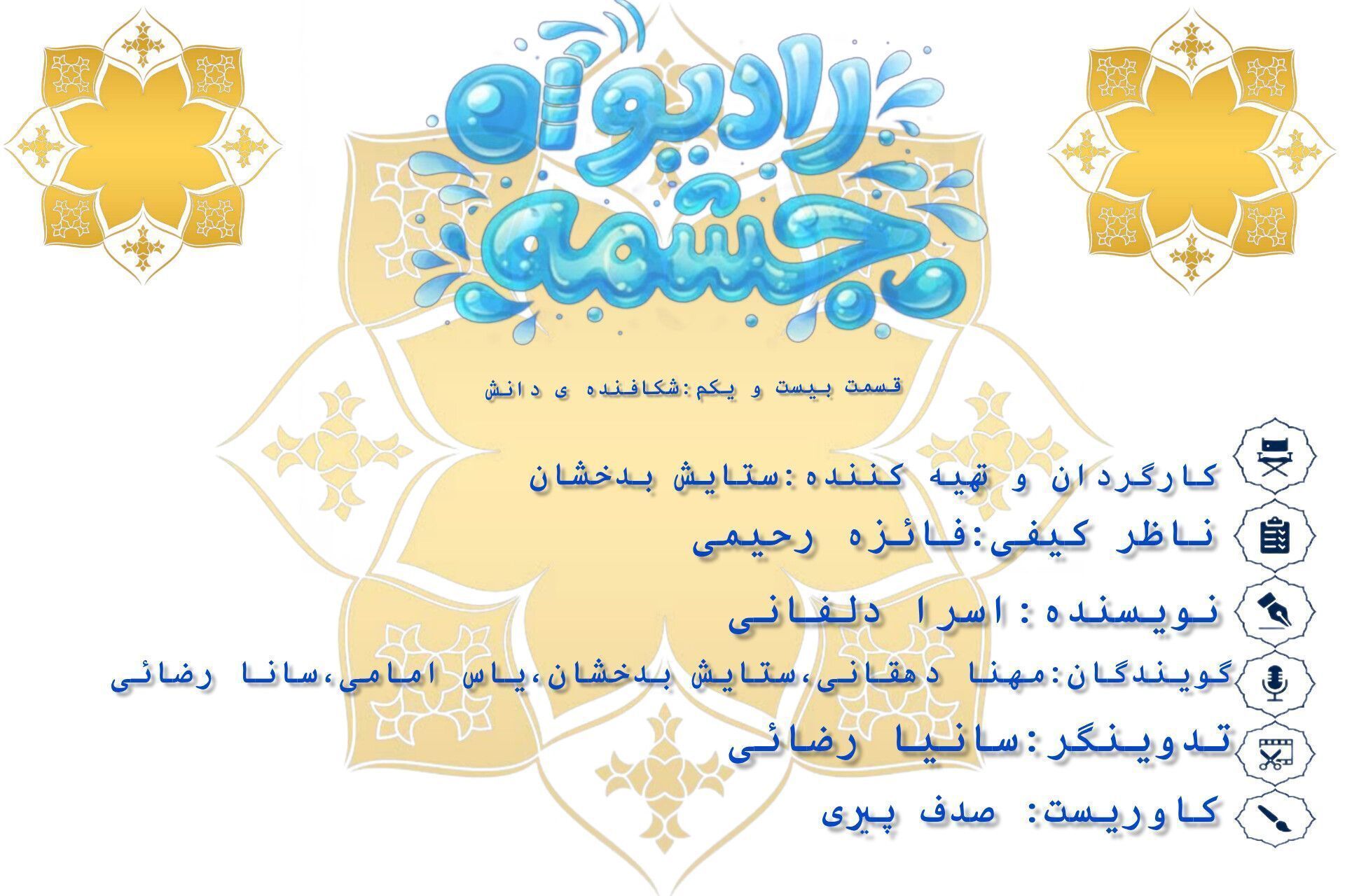 میراث شکافنده دانش؛ دانایی که با اخلاق گره می‌خورد