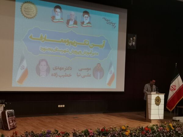 آیین تکریم و معارفه سرپرست آموزش و پرورش شهرستان بجنورد 