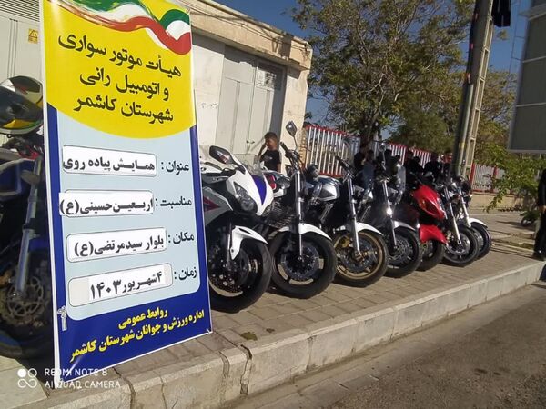اربعین حسینی در شهرستان کاشمر 