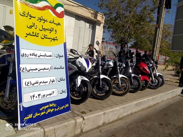 اربعین حسینی در شهرستان کاشمر 