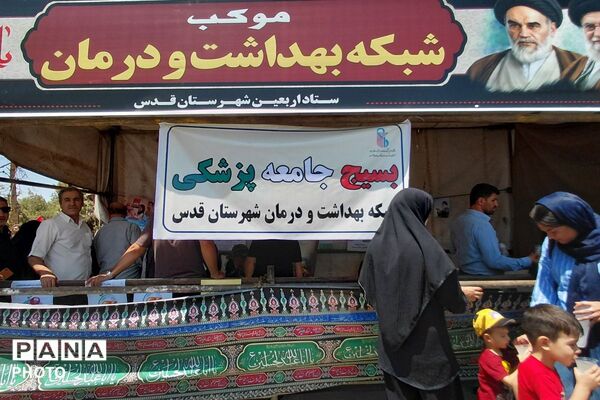 قدس، ایستگاه آخر جاماندگان اربعین