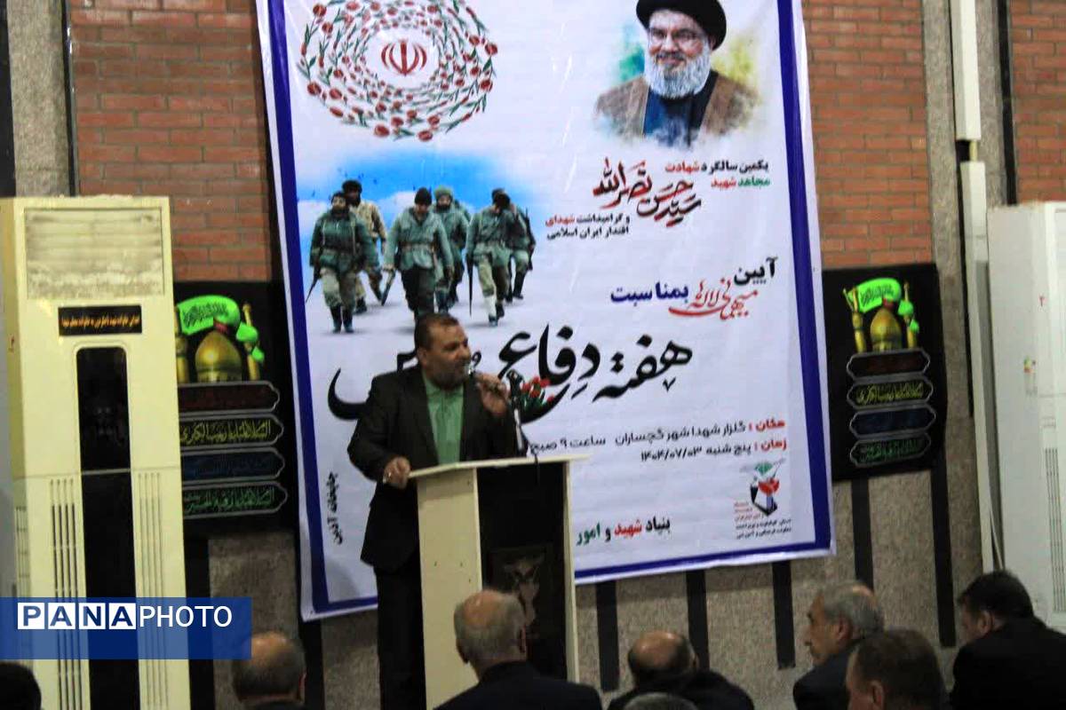 آیین غبارروبی گلزار مطهر شهدای گچساران