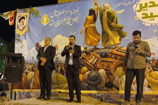 جشن عید غدیر خم در تویسرکان