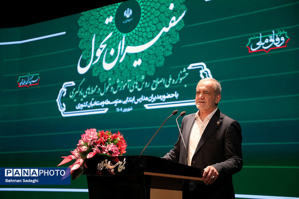 جشنواره ملی تحول در روش‌های آموزش و محیط یادگیری