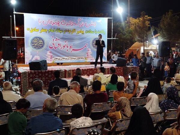 جشن میلاد پیامبر مهربانی ها حضرت محمد (ص) و هفته وحدت