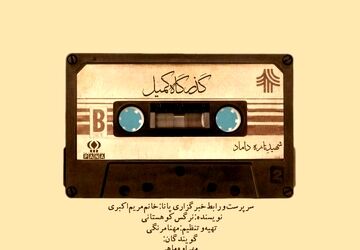 شهید مصطفی علیخانی: تازه دامادی که لباس رزم پوشید