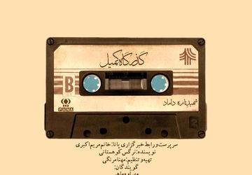 شهید مصطفی علیخانی: تازه دامادی که لباس رزم پوشید