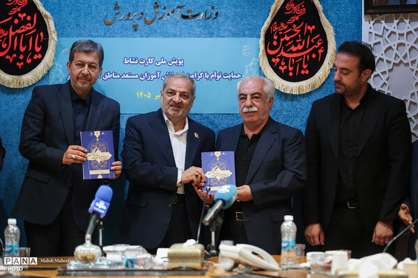  جلسه تبیین و ترویج پویش «کارت نشاط» با هدف حمایت  از دانش‌آموزان کم‌برخوردار