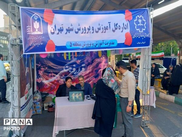 حضور پرشور آموزش و پرورش منطقه ۵ در رویداد «قرار فرهنگی»