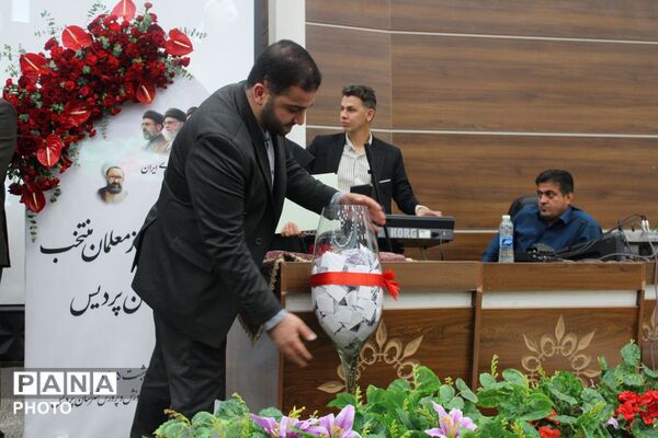 مراسم بزرگداشت مقام معلم در پردیس