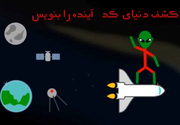 کشف دنیای کد؛ آینده را بنویس