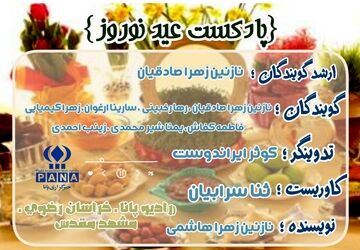 سفره هفت‌سین؛دلتنگ پژواکِ صدای آشنا