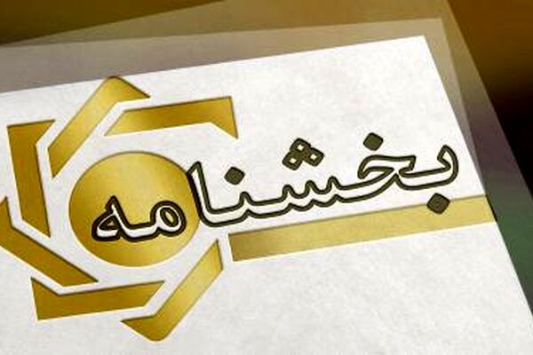 نرخ تسعیر ارز برای گزارشگری مالی موسسات اعتباری در پایان سال 1404 ابلاغ شد