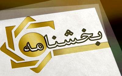 نرخ تسعیر ارز برای گزارشگری مالی موسسات اعتباری در پایان سال 1404 ابلاغ شد