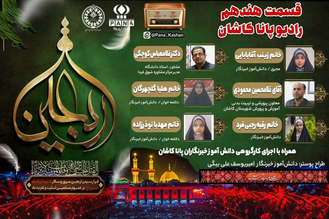  اربعین حسینی