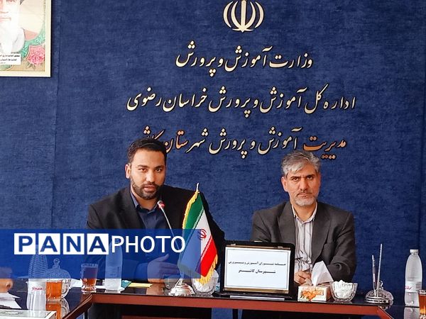 جلسه شورای آموزش و پرورش کاشمر 