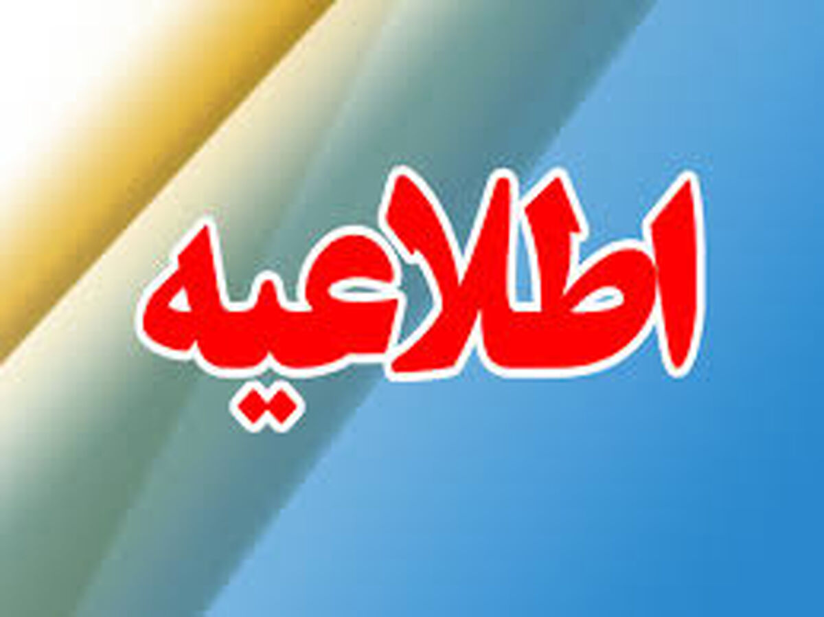 اطلاعیه وزارت آموزش و پرورش درباره نحوه دریافت کارت ورود به جلسه امتحانات نهایی خرداد 