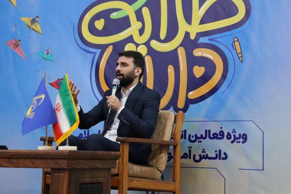 برگزاری اردوی «طلایه‌داران فردا» در مازندران