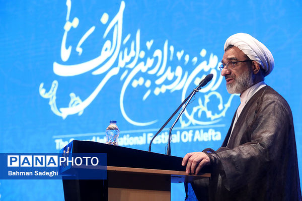 اختتامیه دومین رویداد بین‌المللی الف‌تا