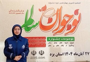 اختتامیه چهاردهمین جشنواره نوجوان سالم در دبیرستان دخترانه برازنده مقدم 