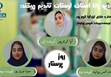 "قدردانی از قهرمانان بی‌ادعای سلامت روز پرستار"