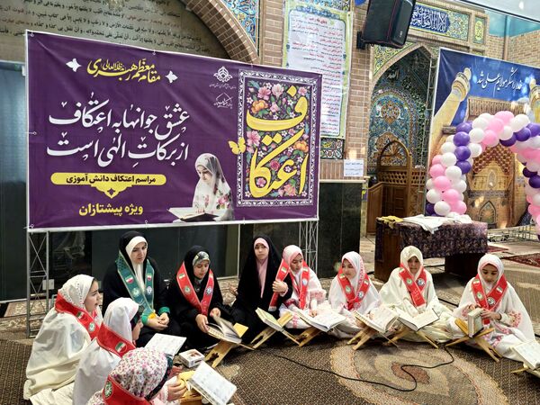 دختران، مهمانان عاشقانه اعتکاف