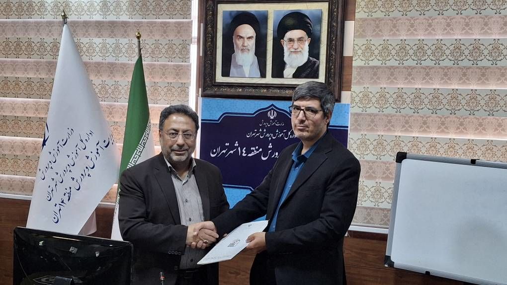 احمد ابراهیمیان به‌عنوان معاون آموزش ابتدایی منطقه ۱۴ تهران منصوب شد