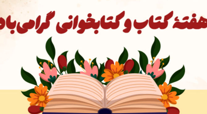 کتاب انیس گنج تنهایی