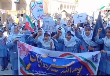 راهپیمایی یوم الله ۱۳ آبان در امیریه
