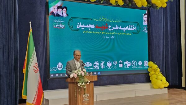 اختتامیه طرح شهید عجمیان در استان گلستان