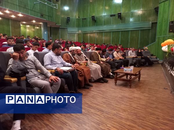 اختتامیه چهل و سومین دوره مسابقات قرآن، عترت و نماز آموزش و پرورش منطقه ۱۳ تهران