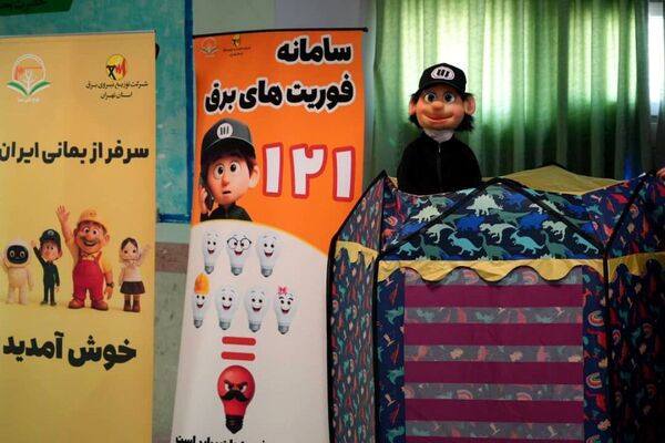اجرای مانور طرح ملی سبا در مدرسه هاتف فیروزکوه