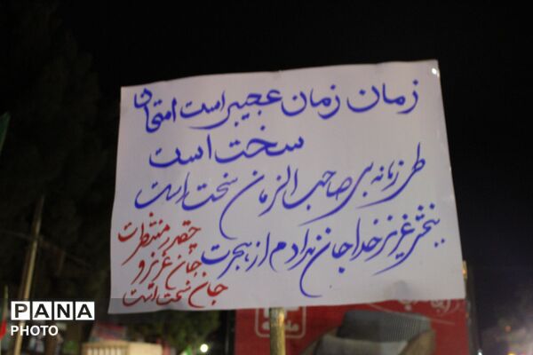اجتماع مردمی شبانه شهید پرور شهرستان سملقان