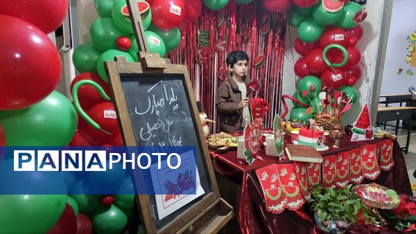 جشن یلدایی در مدرسه دکتر عسکریان یاسوج