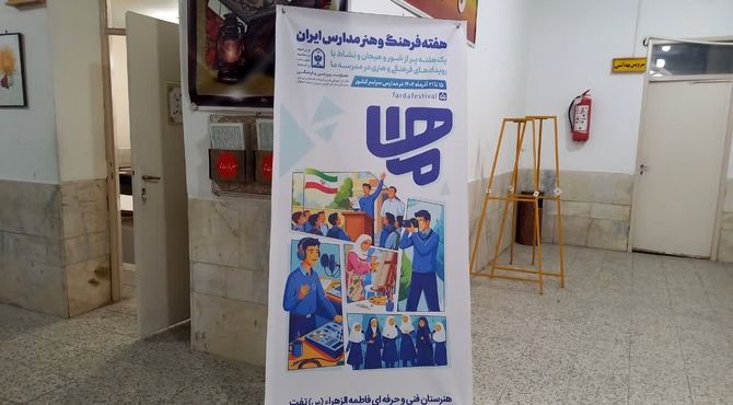 یک روز هنری در آخرین روزهای فصل هنرنمایی طبیعت در تفت