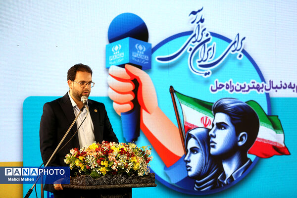 مراسم افتتاحیه اردوی ملی «خبرنگار مسئله‌محور پانا»