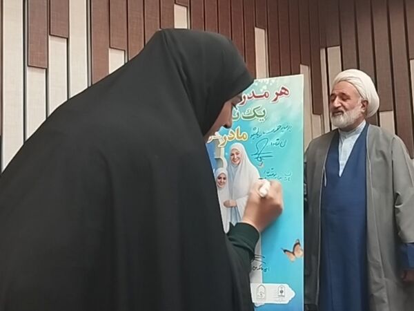 اجلاس نماز ، خانواده و کاهش آسیب های اجتماعی در مشهد