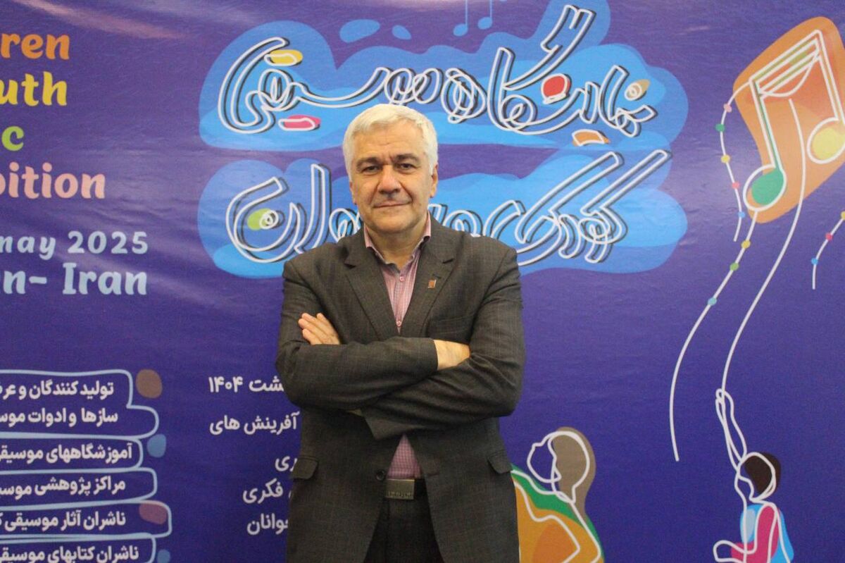 استقبال ۱۰۰هزار نفری از نمایشگاه موسیقی کودک و نوجوان