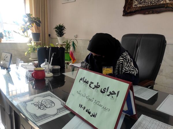 طرح مدام در دبیرستان نمونه اندیشه  شهرستان کاشمر
