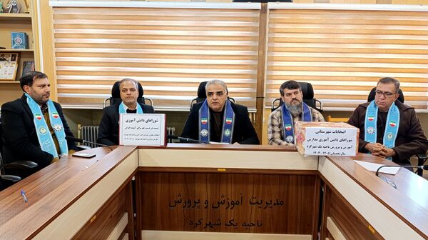 انتخابات مجلس شورای دانش‌آموزی ناحیه یک شهرکرد 
