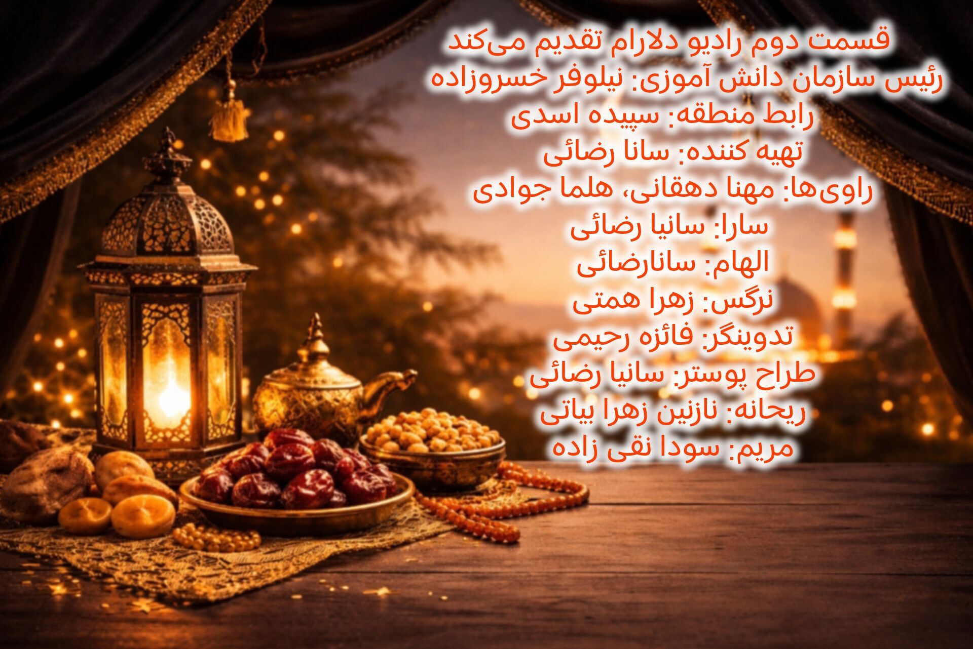 روایت رمضان با عطر بندگی