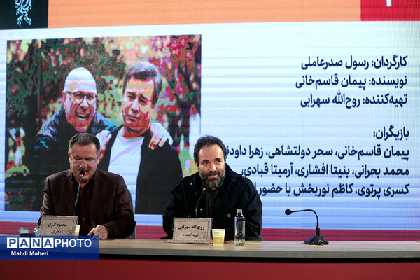 نشست نقد و بررسی فیلم «قایق‌سواری در تهران» در چهل و چهارمین جشنواره ملی فیلم فجر