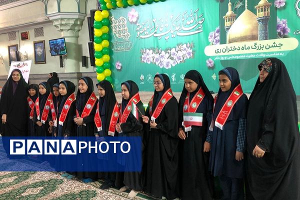 جشن روز دختر در ناحیه دو شهرری 